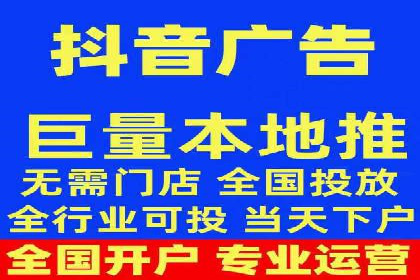 抖音信息流广告如何助力中小企业营销推广